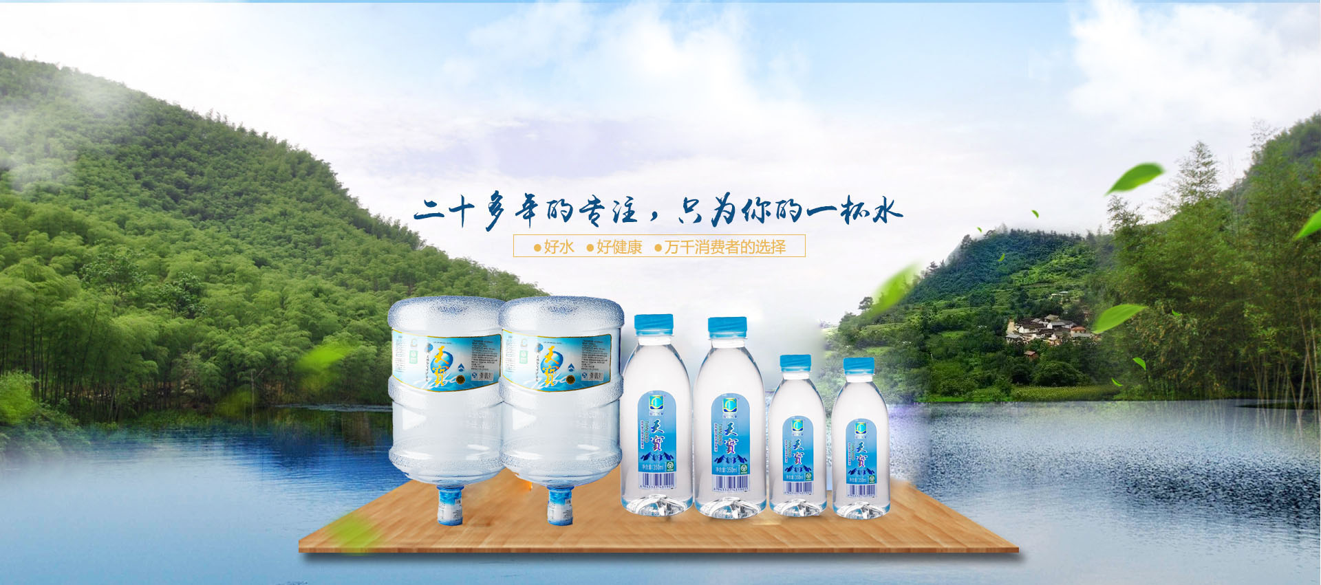 株洲龍洲天寶礦泉水有限公司—株洲送水、株洲桶裝水、株洲桶裝水配送、株洲送水公司、株洲送水電話、株洲送水電話13080548782